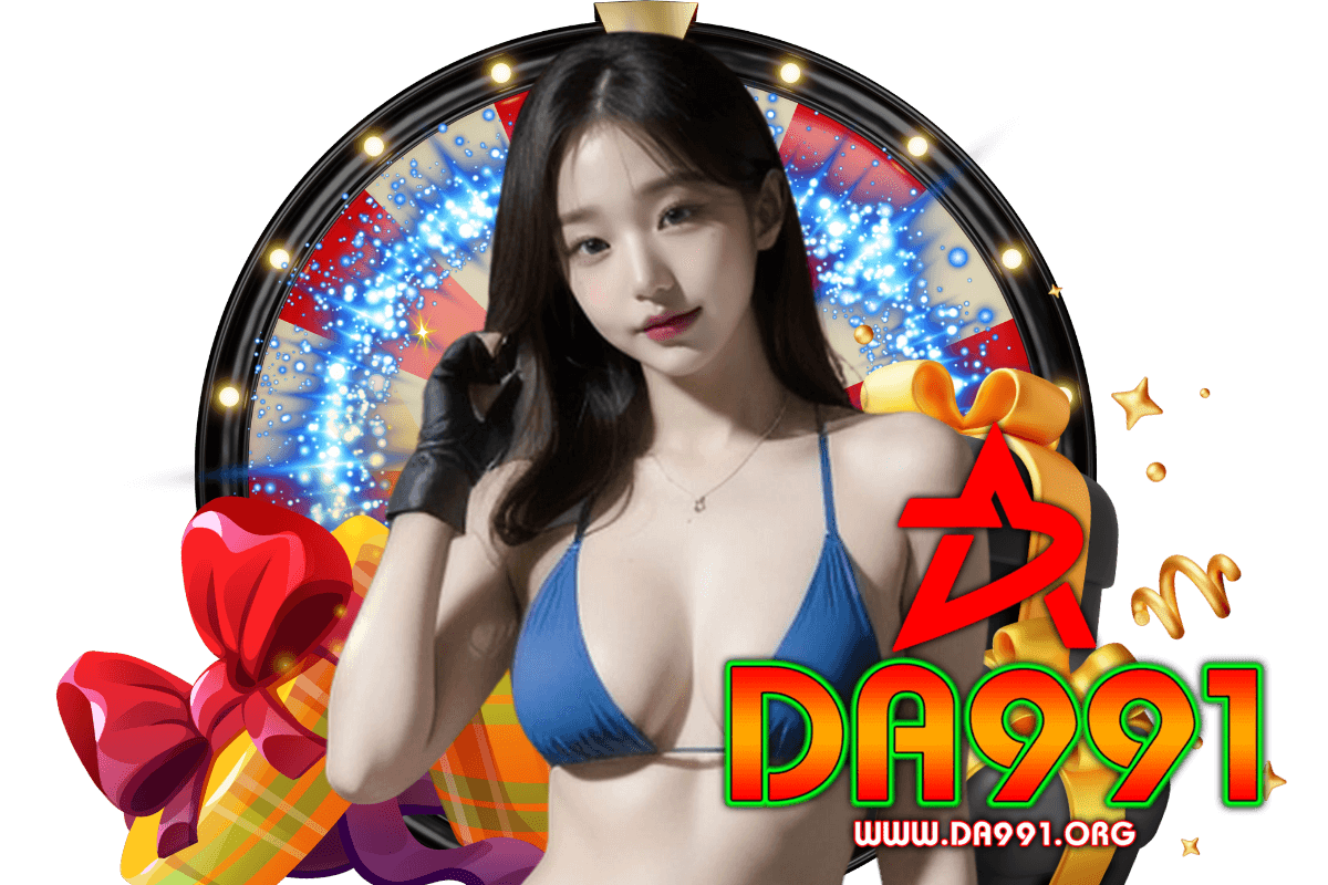 da991 แจกเครดิตฟรี
